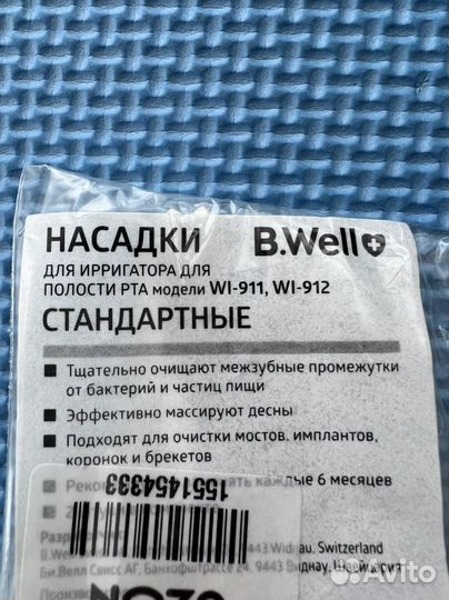 Новые насадки для ирригатора B. Well, W-911, W-912