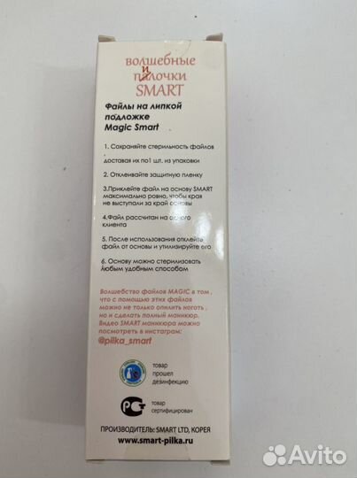 Файлы на липкой основе Смарт