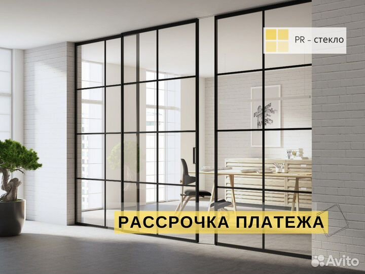 Межкомнатные перегородки