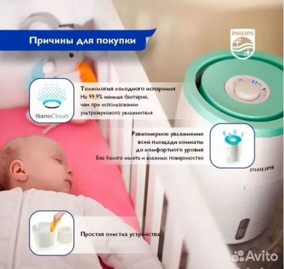 Воздухоувлажнитель-воздухоочиститель Philips HU480