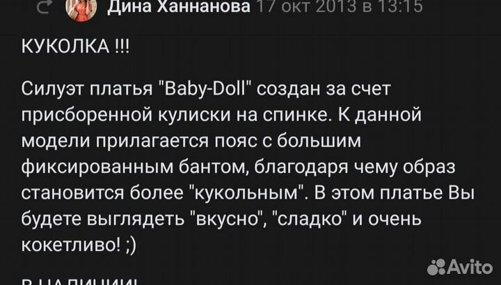 Платье женское 46 размер