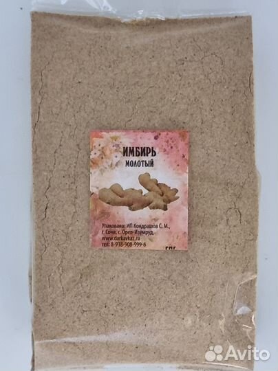 Имбирь молотый 1кг