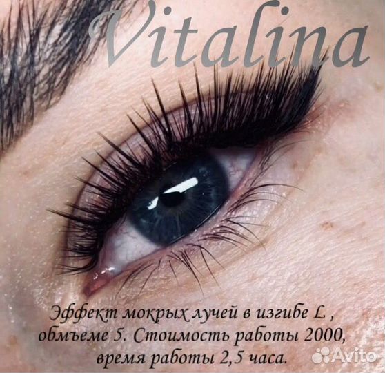 Наращивание ресниц