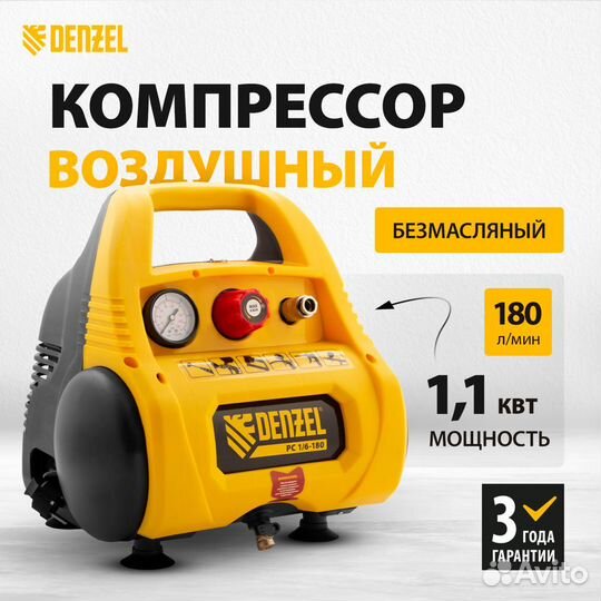 Компрессор воздушный denzel рс 1/6-180, 1.1 кВт, 1