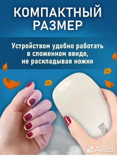 Новая ультрафиолетовая лампа для маникюра