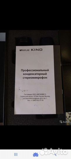 Проффесиональный конденсаторный стереомикрофон