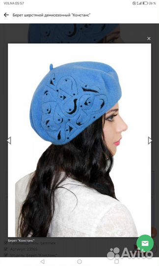 Берет женский шерстяной 59 размер