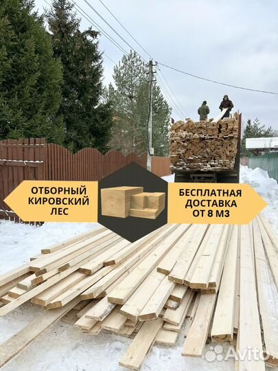 Доска сосна ГОСТ