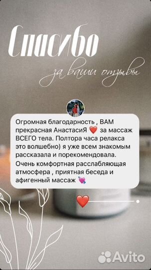 Женский массаж с выездом на дом