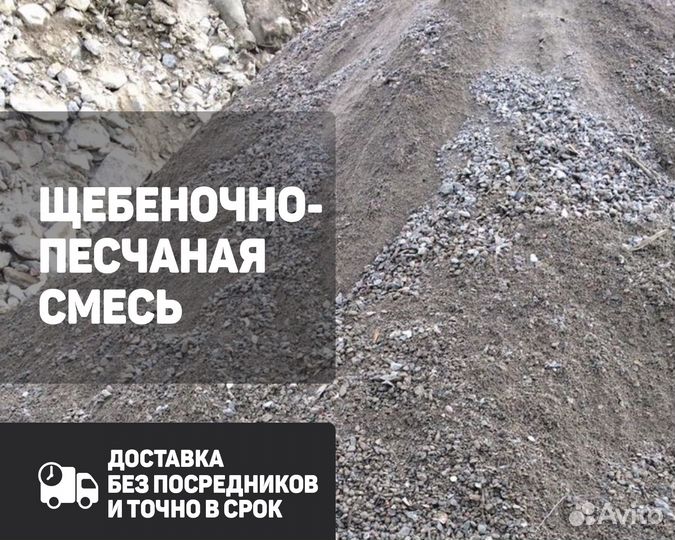 Щпс