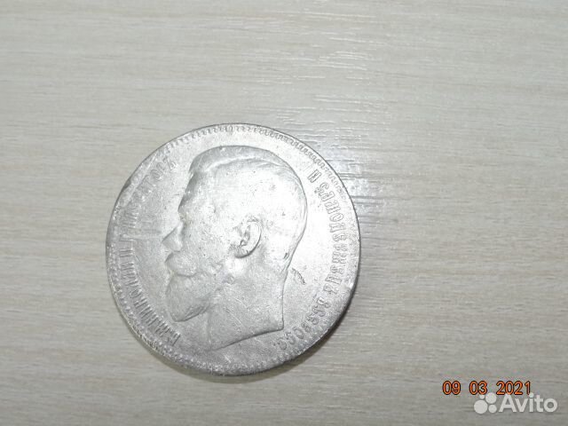 Царский Серебряный 1 рубль.Николай 2