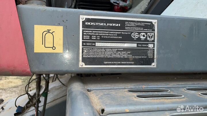Комбайн Ростсельмаш Vector 410, 2012
