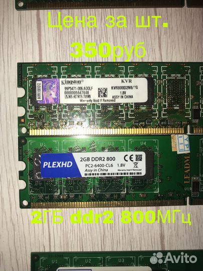 Оперативная память ddr2