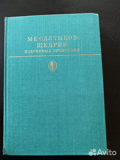 Книги. Издания советского времени
