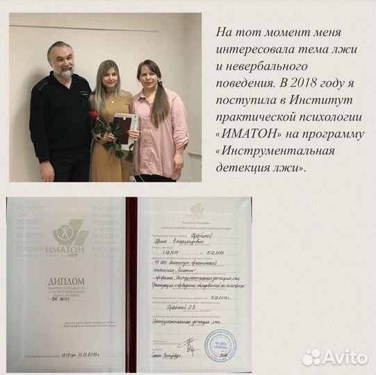 Психолог консультант