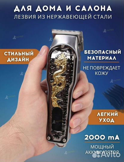 Машинка для стрижки волос с насадками / триммер