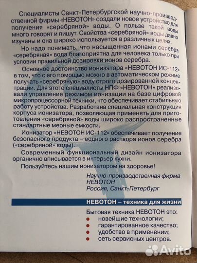 Ионизатор воды серебряный