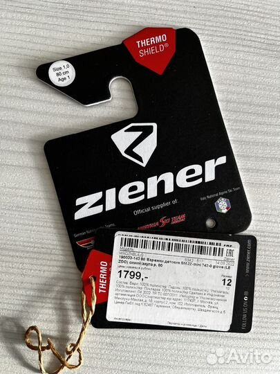 Варежки детские зимние на возраст 12 мес