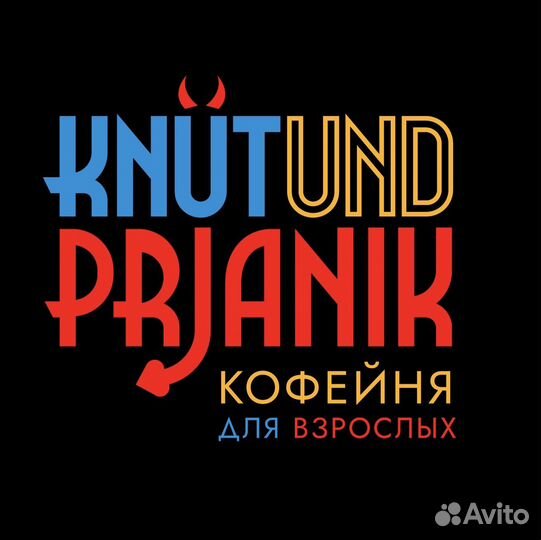 Бариста-консультант в кофейню-сексшоп