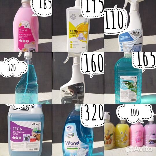 Бытовая химия