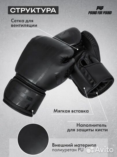 Боксерские перчатки тренировочные для единоборств