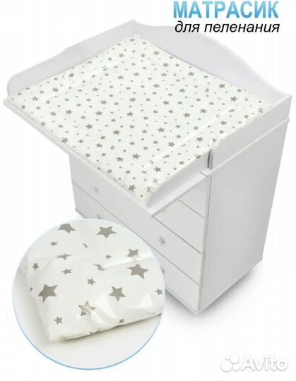 Матрас для пеленания