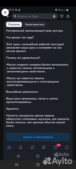 Merci Handy Крем для рук Hand Cream 30мл