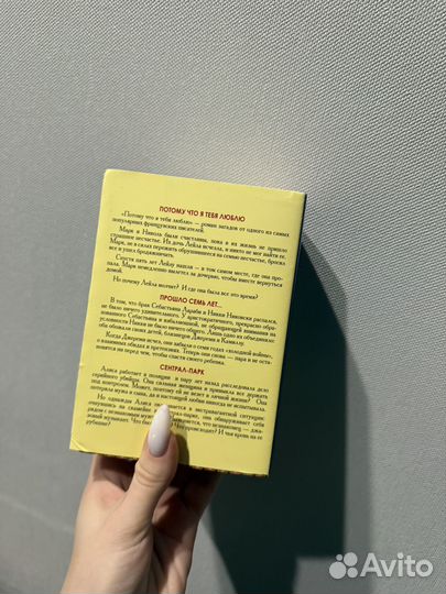 Три романа Гийома Мюссо - любовь и тайна