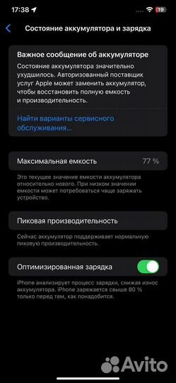 iPhone Xs Max, 256 ГБ