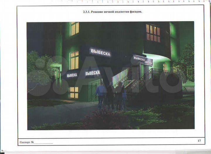 Помещение свободного назначения, 62.4 м²