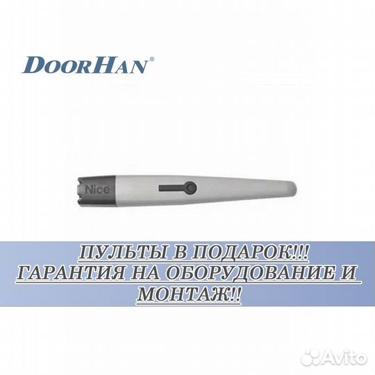 Автоматика для ворот В РАССРОЧКУ