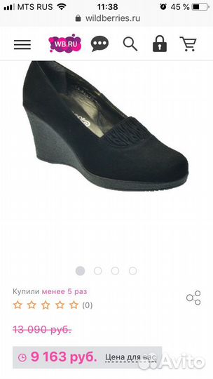 Финские туфли Janita