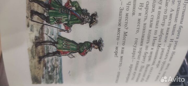 Пётр Первый Алексеев С. П