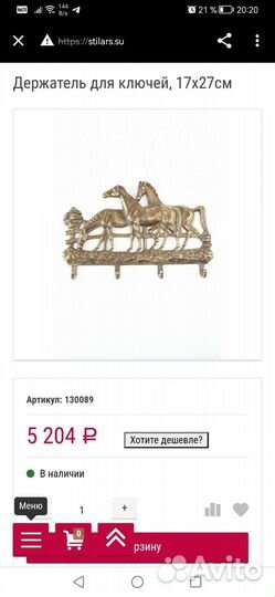 Держатель для ключей, 24 на 13