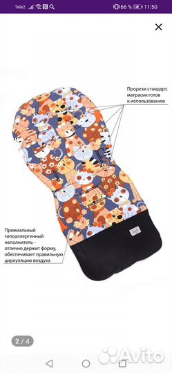 Матрас к в прогулочную коляску