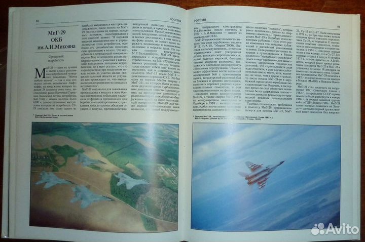 Современные Истребители