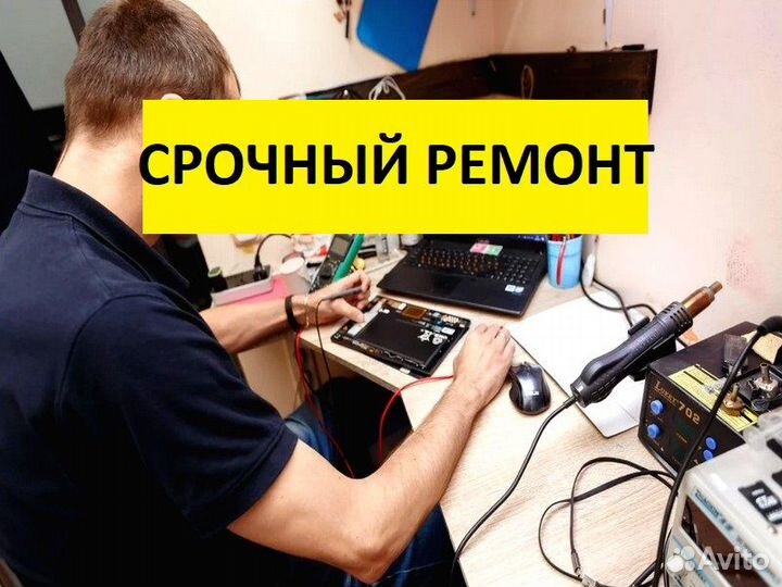Ремонт компьютеров Ноутбуков Установка программ