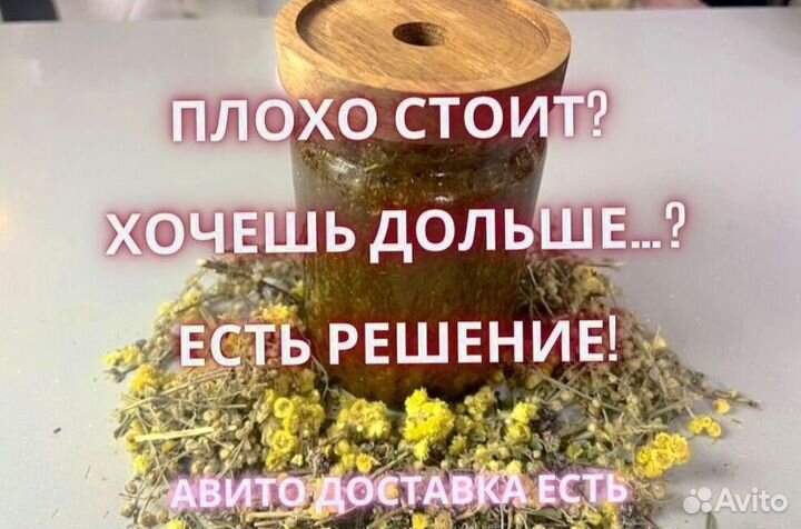 Активатор мужской силы