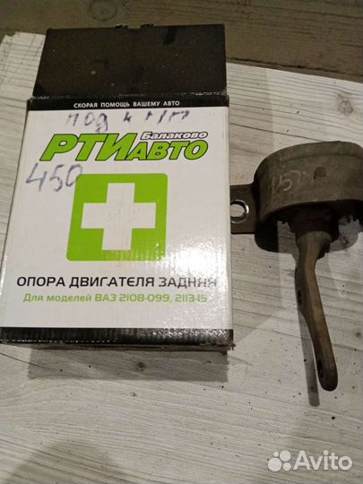 Опора двигателя задняя Для Ваз 2108-099,2113-15