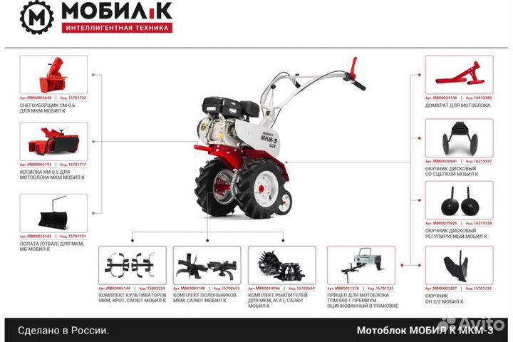 Мотоблок бензиновый мобил К мкм-3 Комфорт