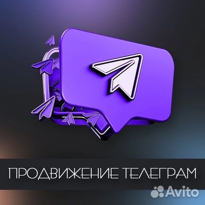 Продвижение в Телеграмм, в соц.сетях, Вк, Тг, SMM