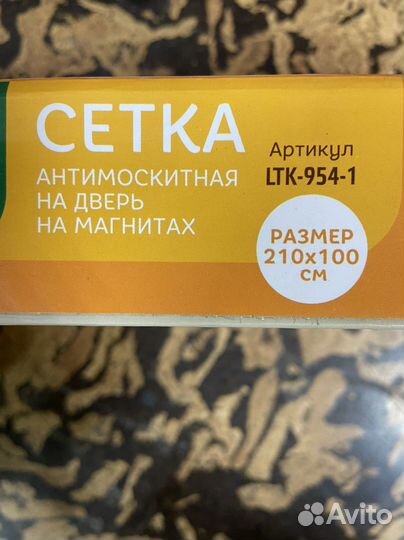 Москитная сетка на двери Giardino