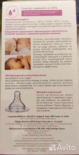 Молокоотсос medela электрический новый