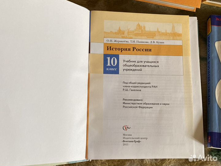 Учебники и справочники по истории