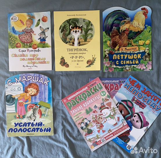 Детские книги