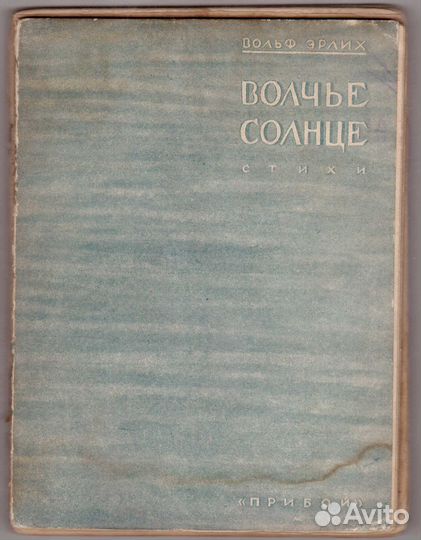Коллекция книг русской поэзии серебряного века
