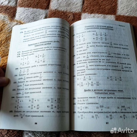 Математика 5 класс мерзляк