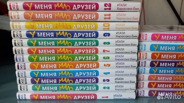 Манга У меня мало друзей, пак томов с 1-20