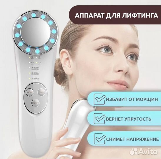 Электромассажер для лица