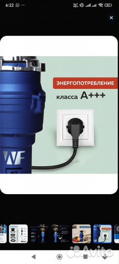 Измельчитель пищевых отходов